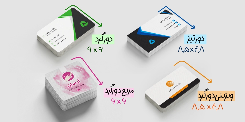 چاپ کارت ویزیت فانتزی به صورت اختصاصی در سامانه چاپ آنلاین چاپاتو